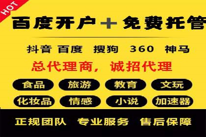 百度SEM代运营的五大经典案例，广告效果显著